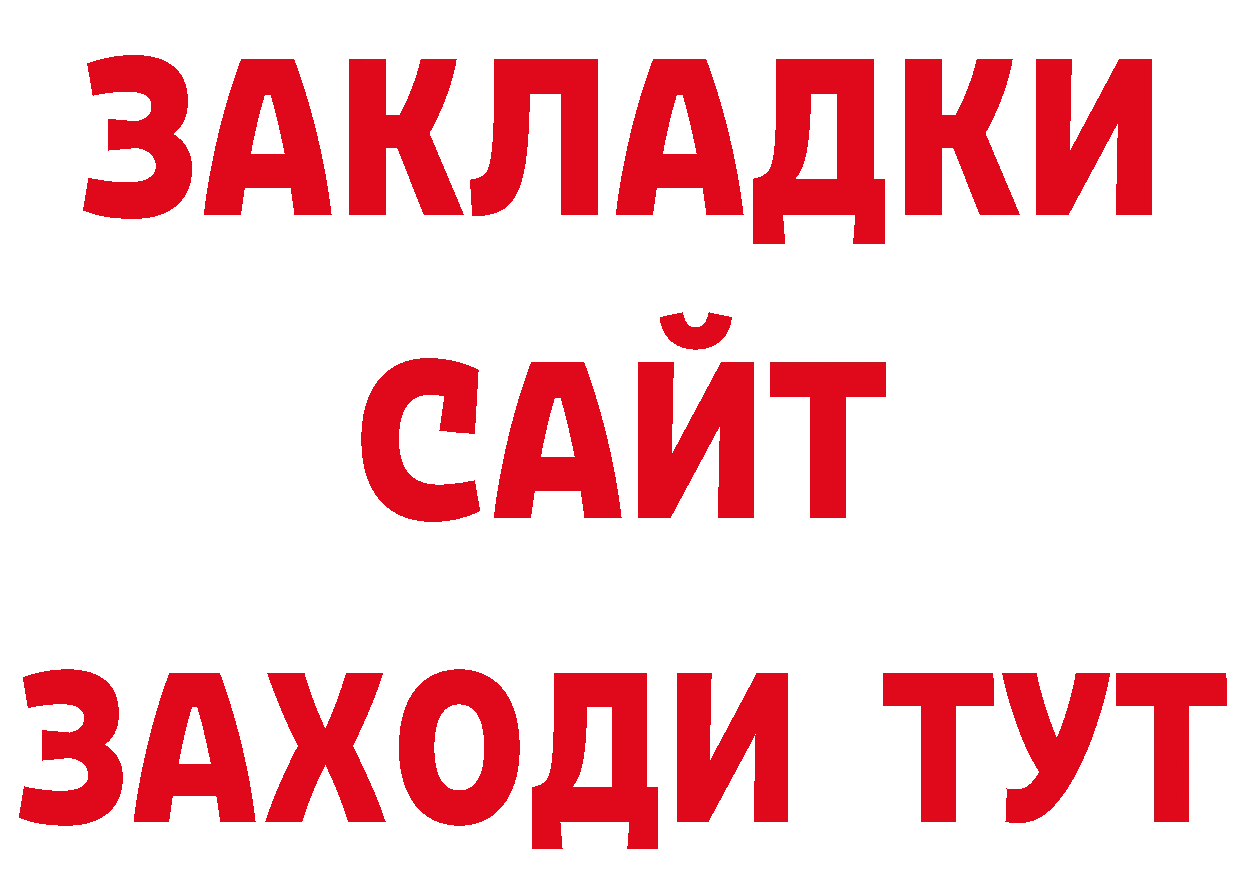 Бутират буратино ТОР нарко площадка мега Чехов