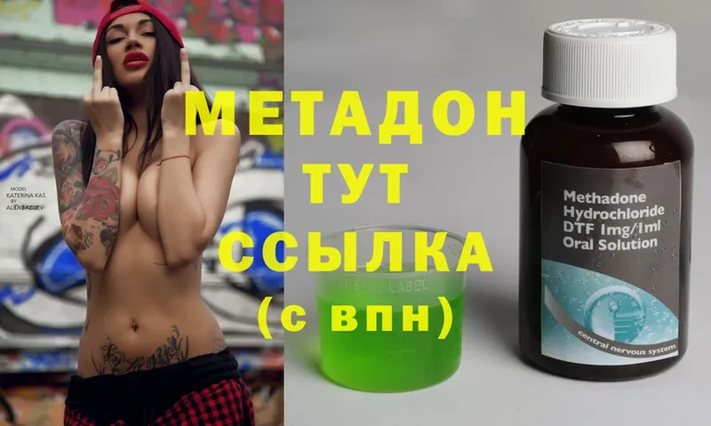 дарнет шоп  Чехов  МЕТАДОН methadone 